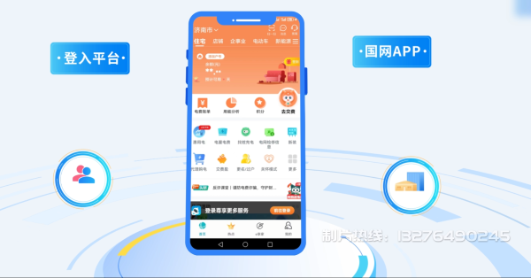 乌海电力供需平台MG动画制作_电力系统可视化动画设计_智慧电网数字化宣传动画_电网科普动画_